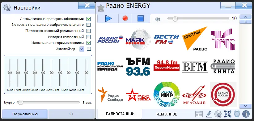 Настройки программы