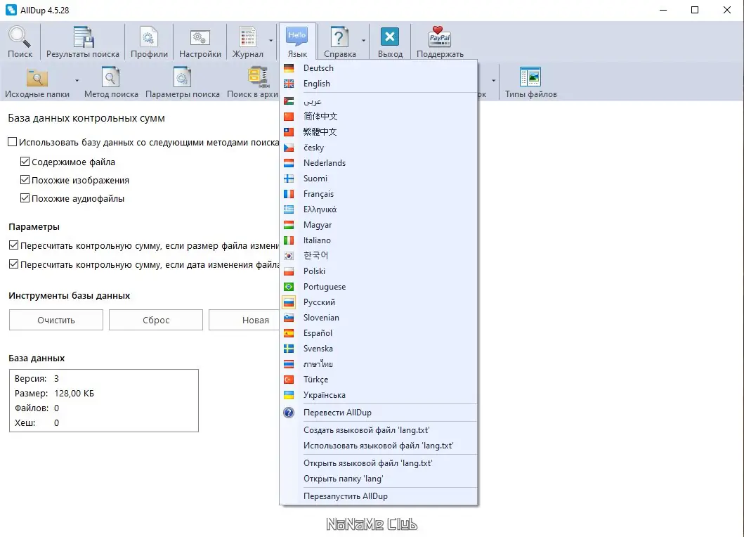 Настройки программы