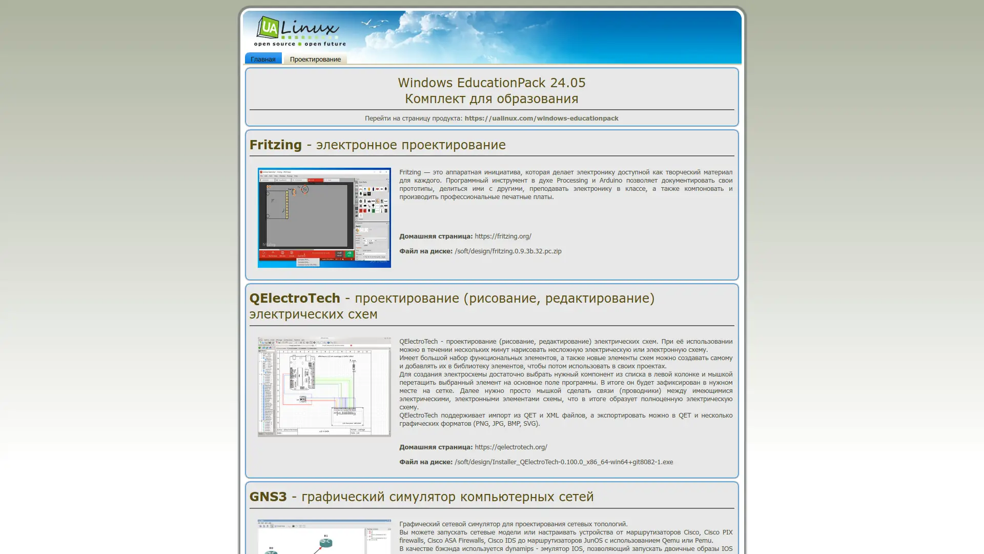 Настройки программы
