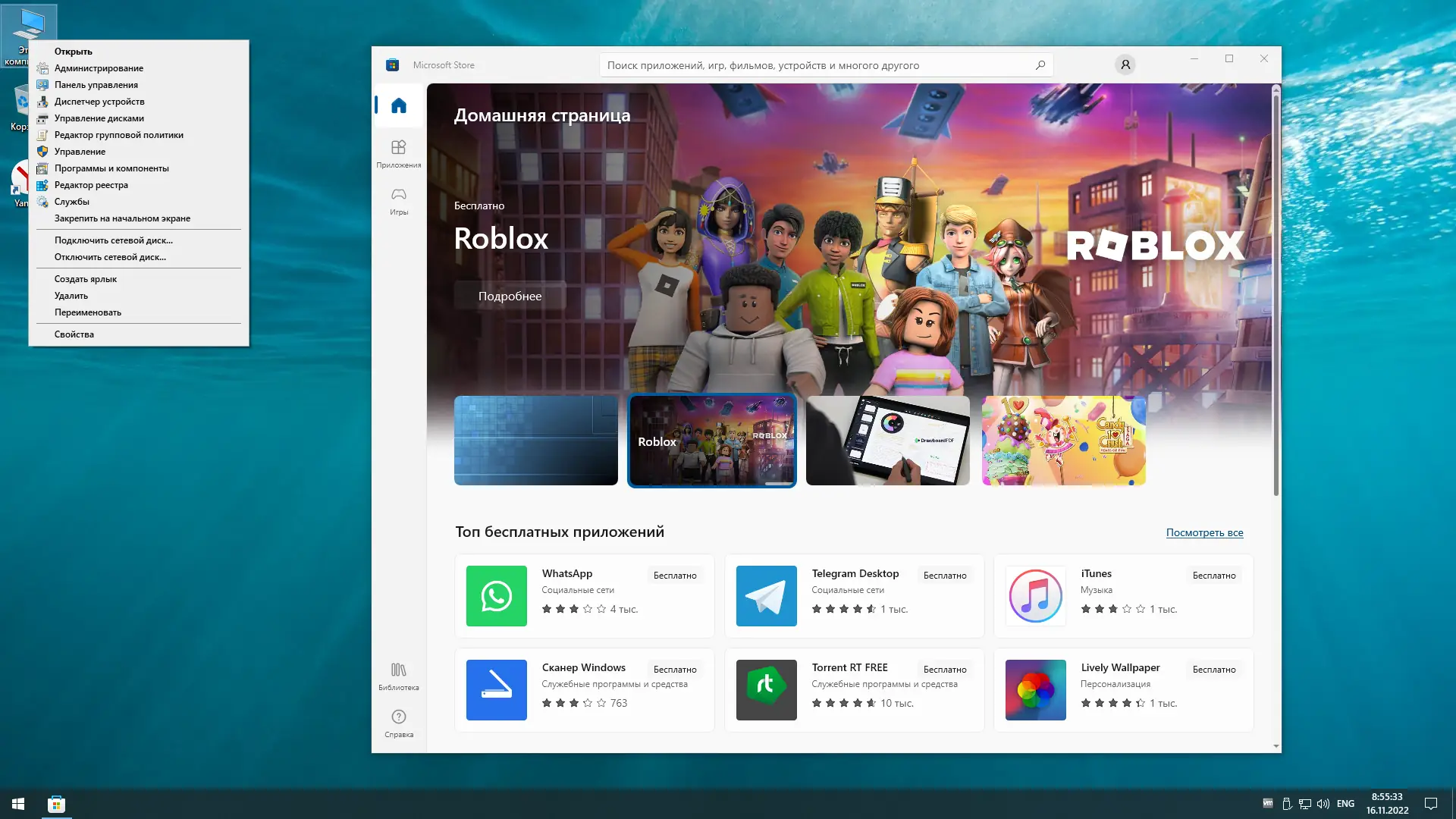Настройки программы