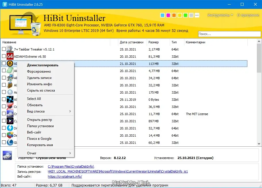 Настройки программы