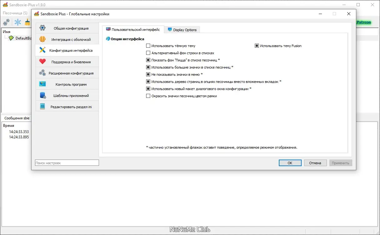 Настройки программы