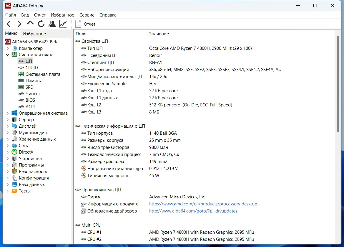 Настройки программы