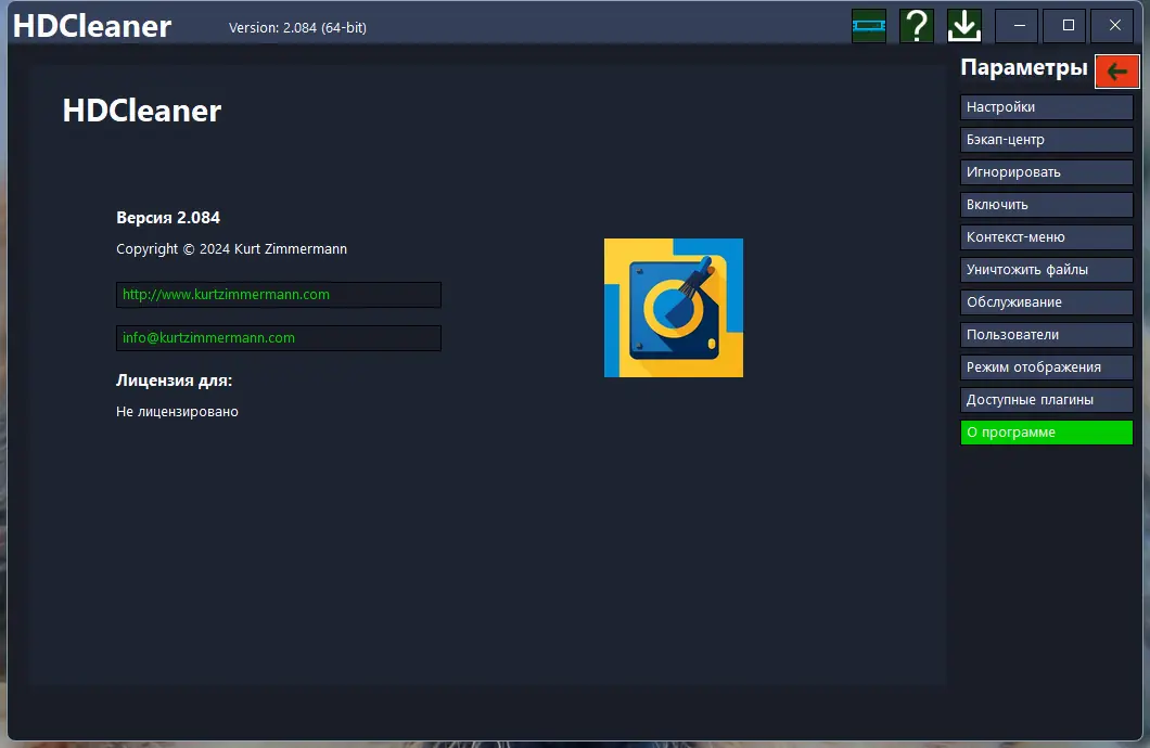 Настройки программы