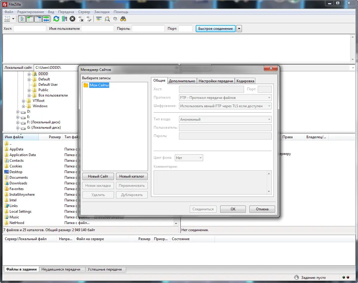 Настройки программы