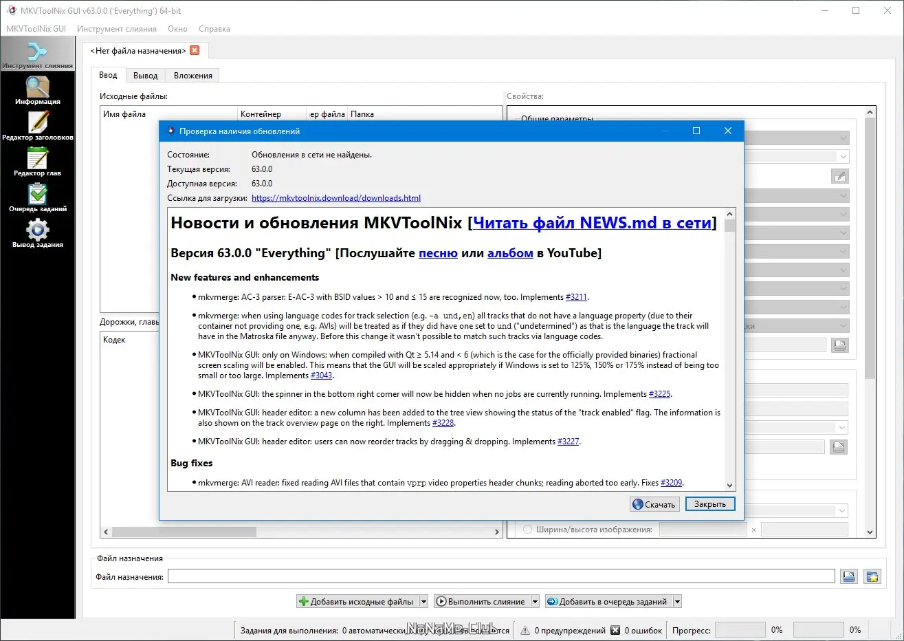 Настройки программы