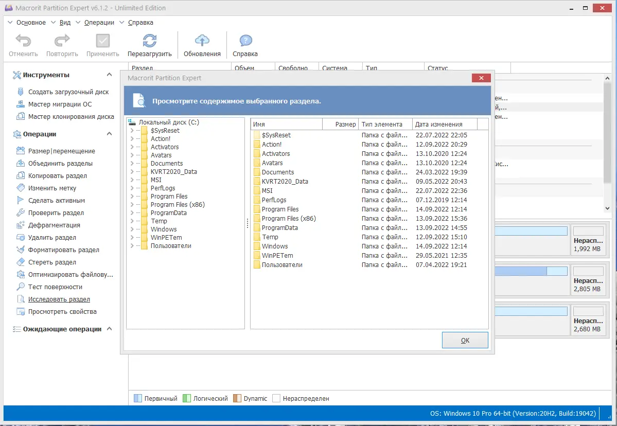 Настройки программы