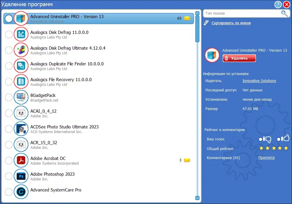 Настройки программы