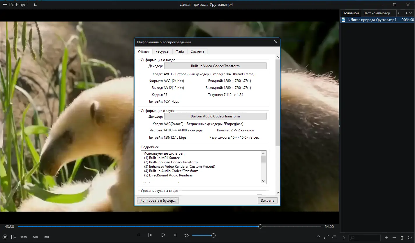 Настройки программы