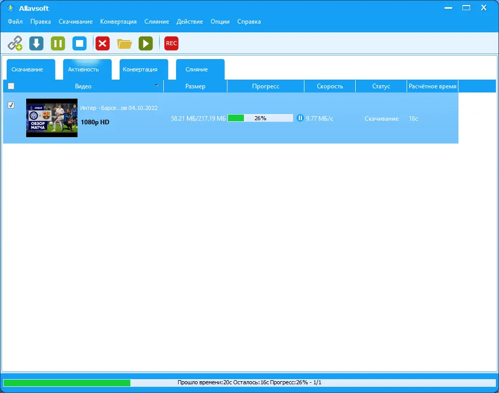 Настройки программы