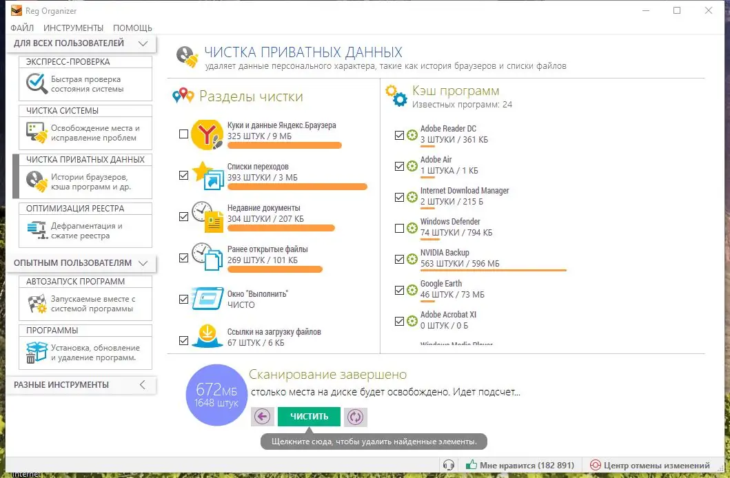 Настройки программы