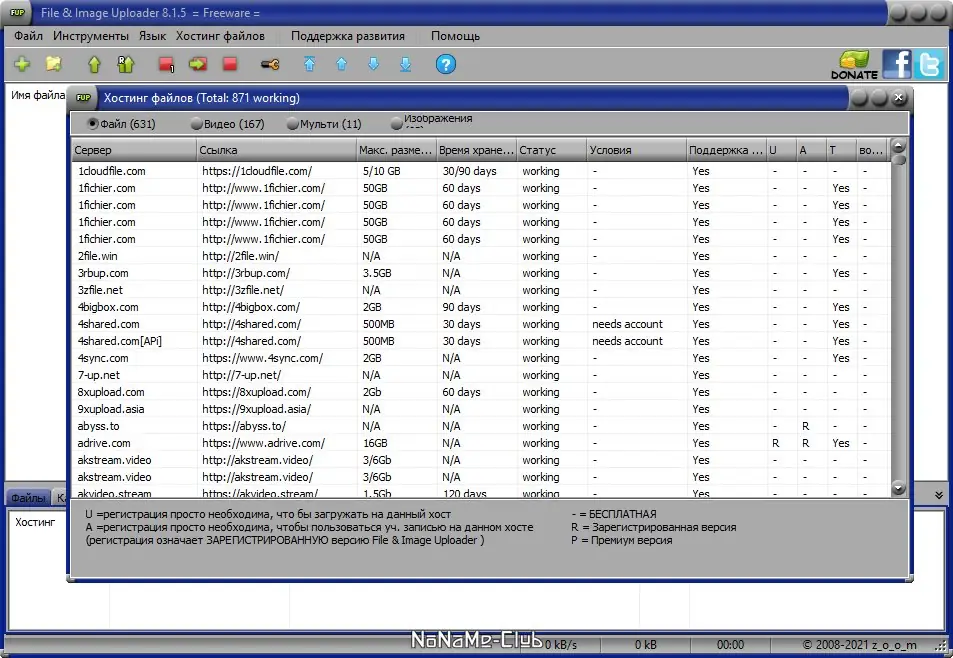 Настройки программы