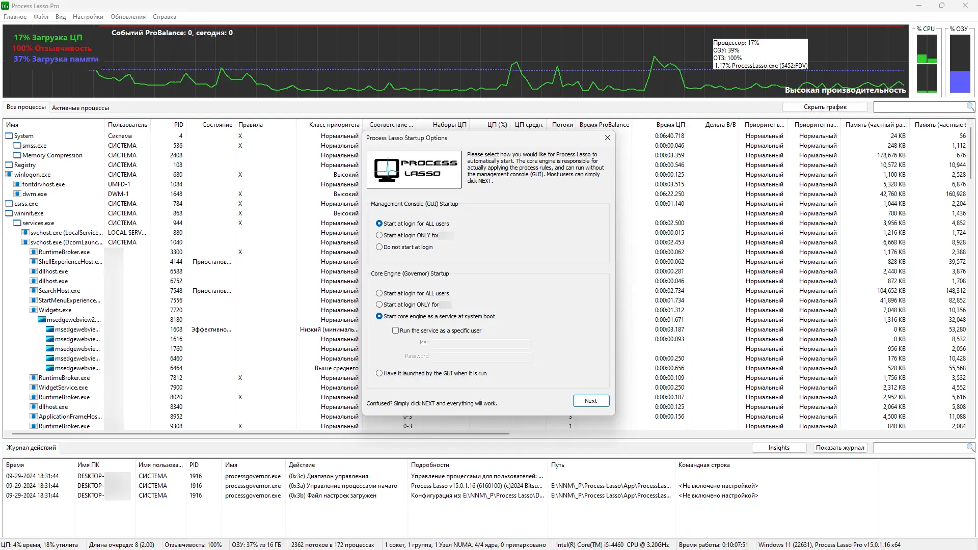 Настройки программы
