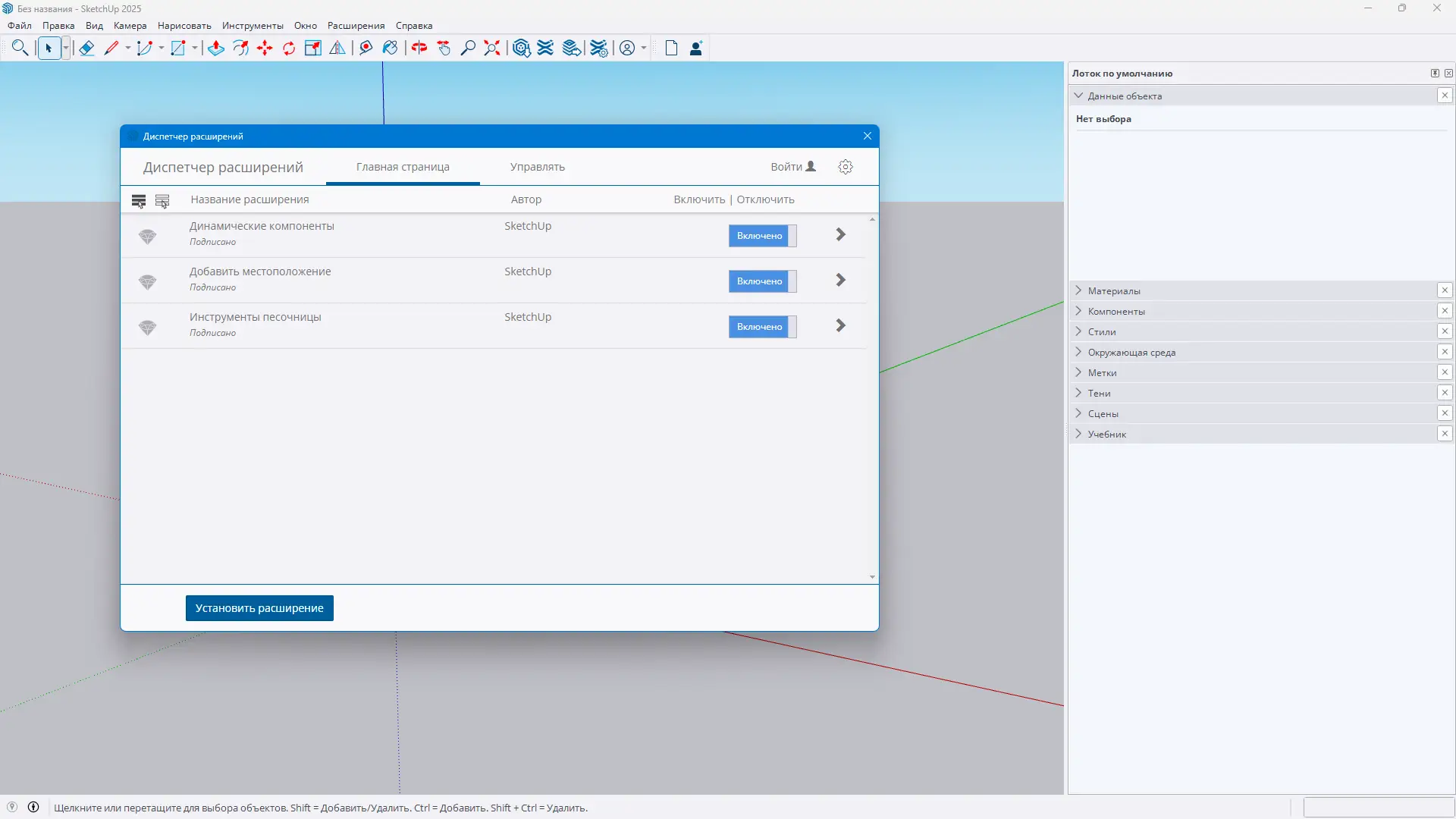 Настройки программы
