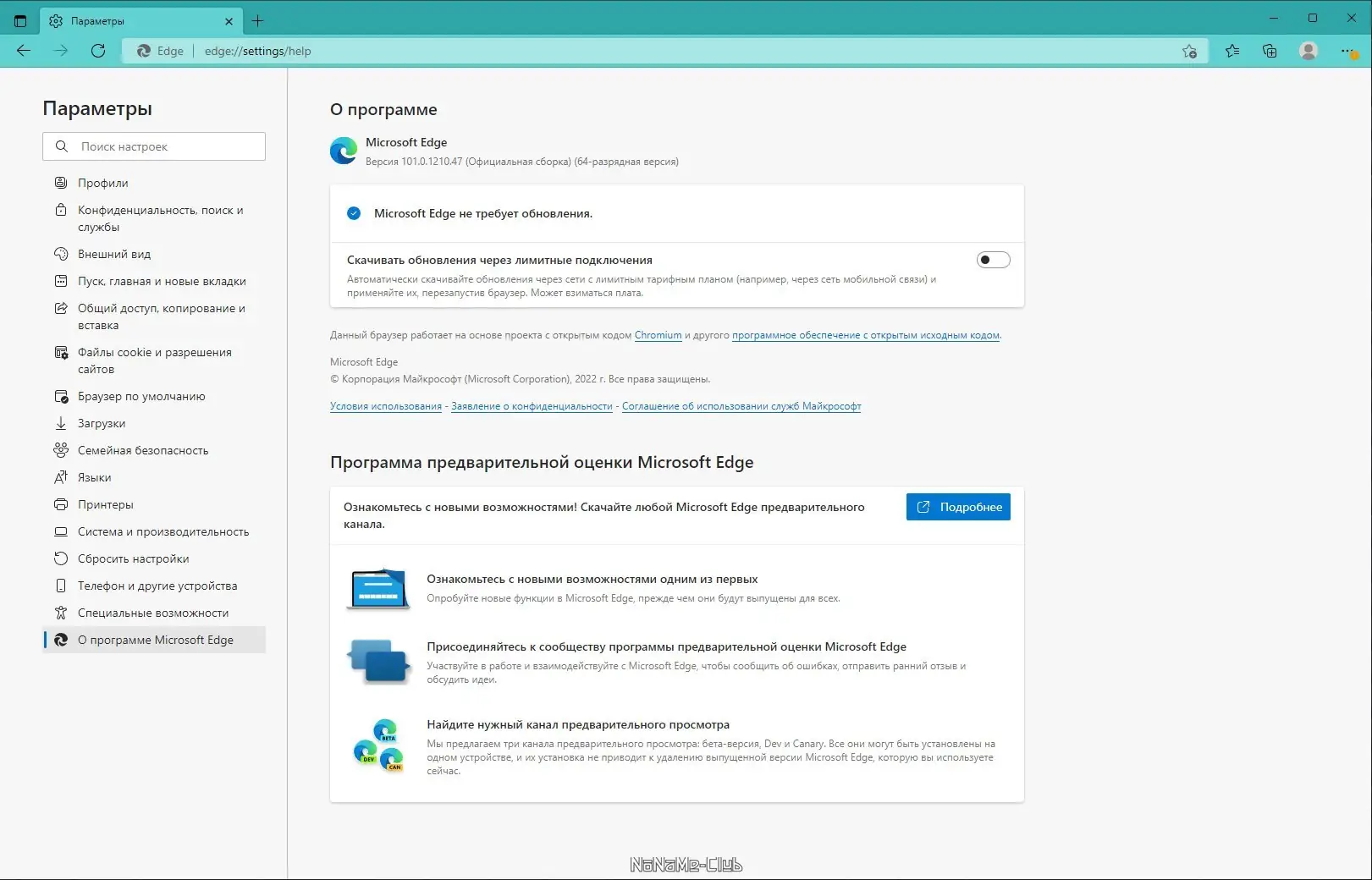 Настройки программы