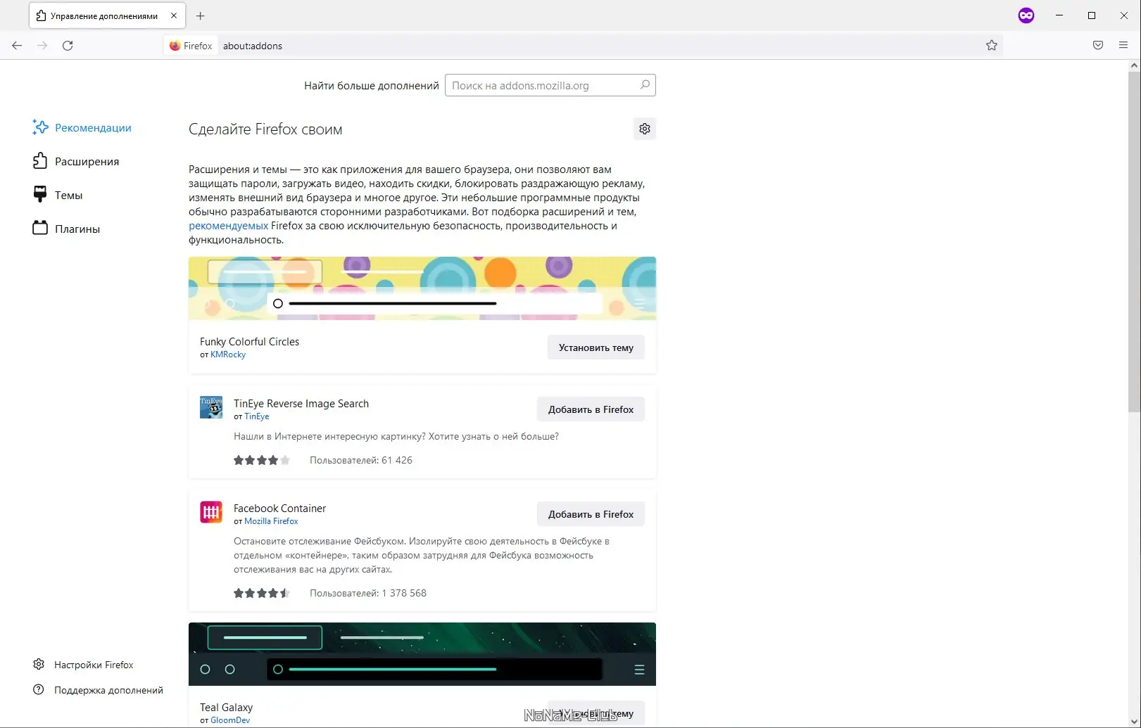 Настройки программы