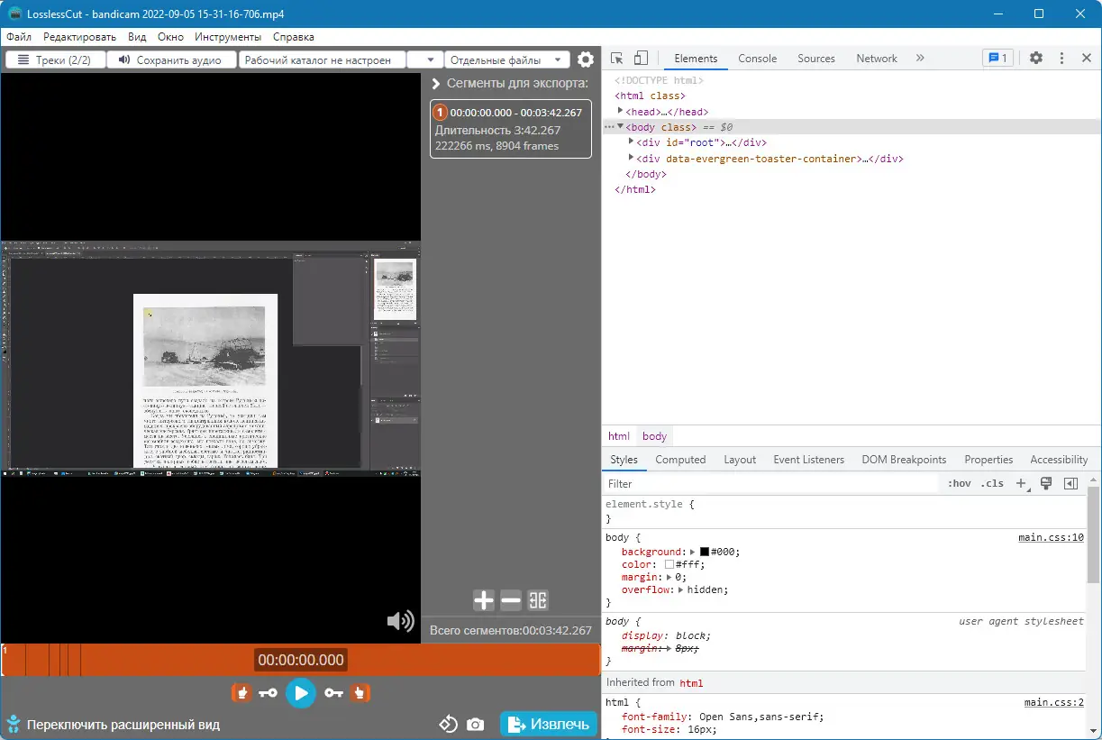 Настройки программы