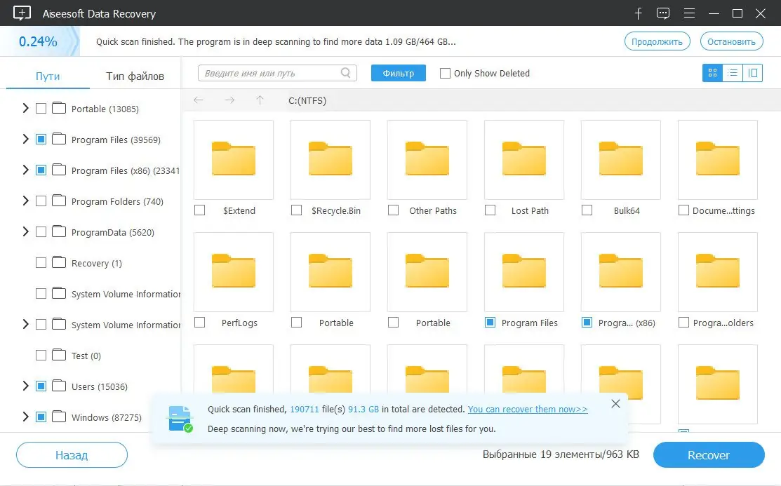 Настройки программы