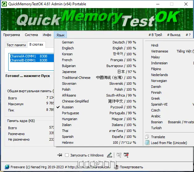 Настройки программы
