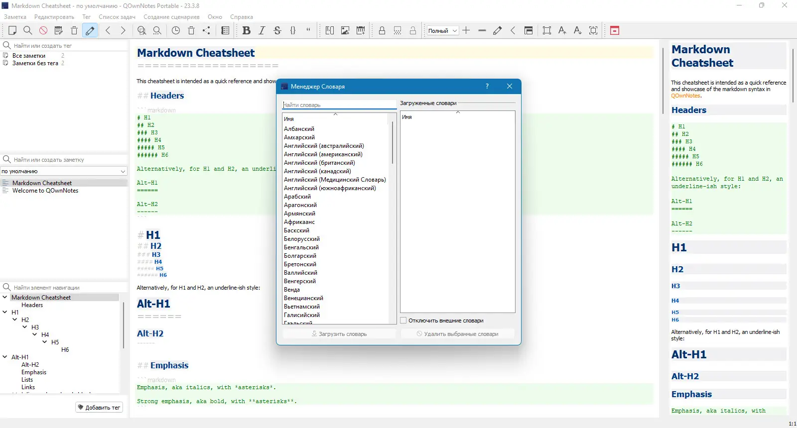 Настройки программы