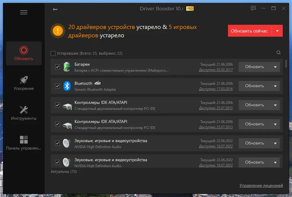 Настройки программы
