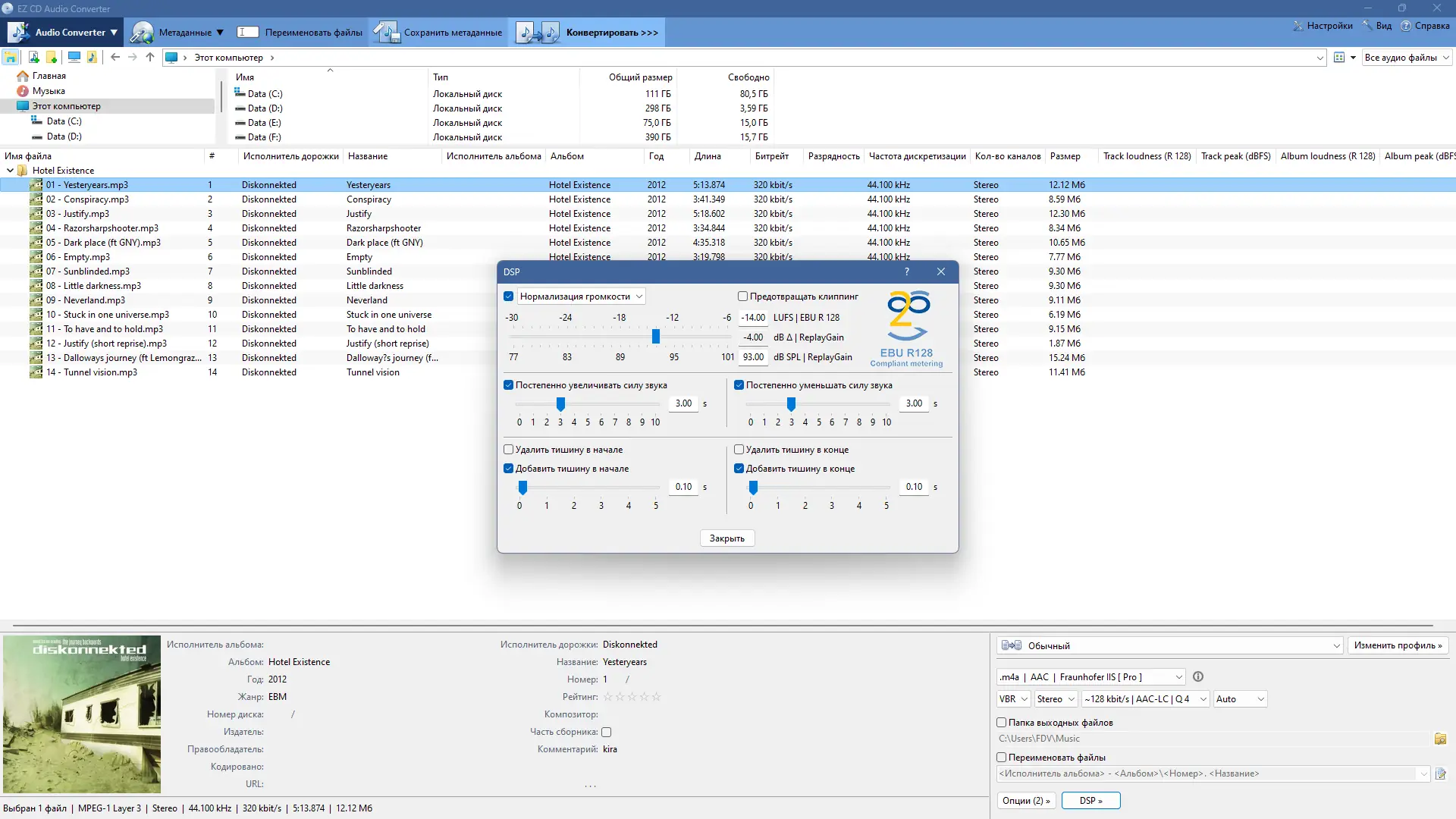 Настройки программы