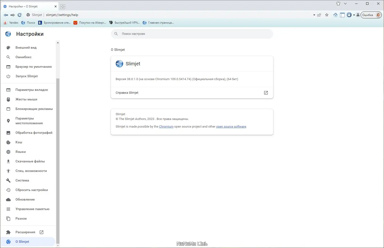 Настройки программы