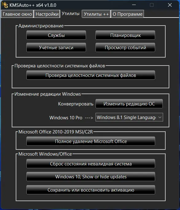 Настройки программы