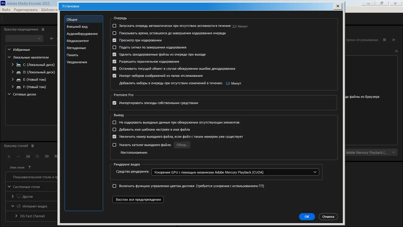 Настройки программы