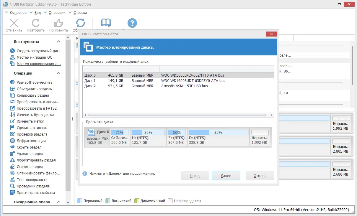Настройки программы
