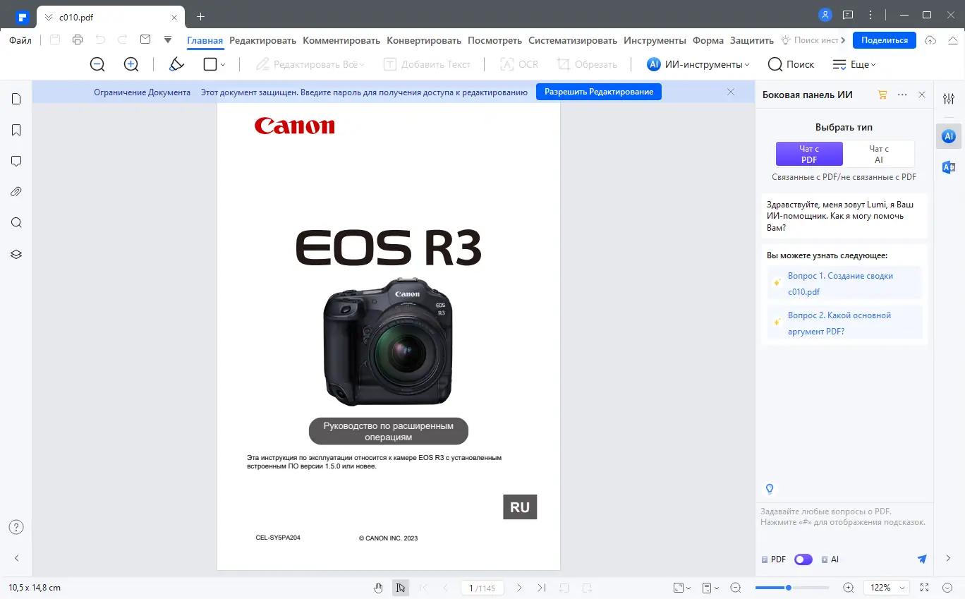 Настройки программы