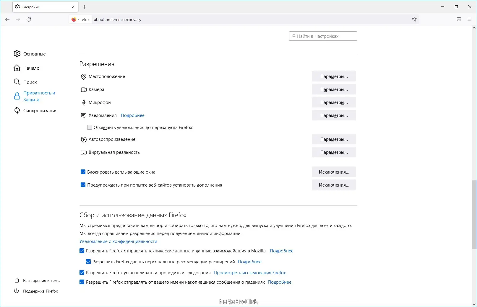Настройки программы