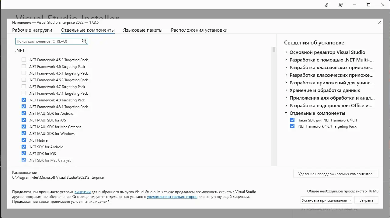 Настройки программы