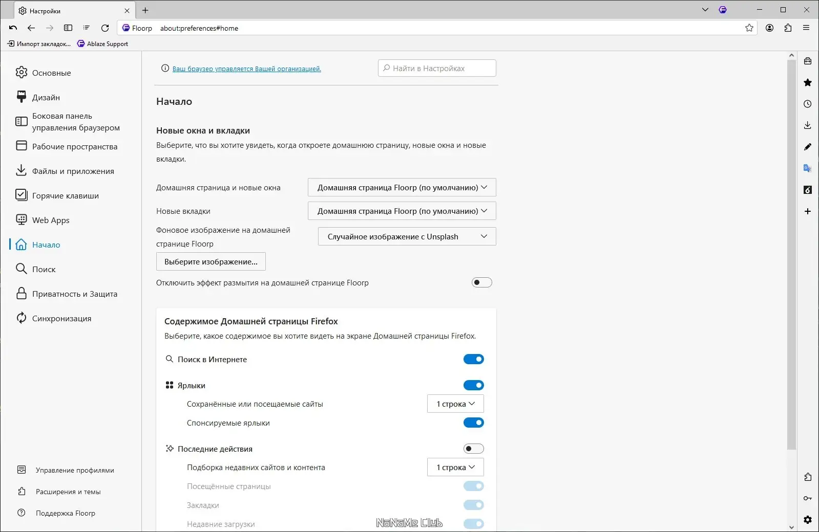 Настройки программы