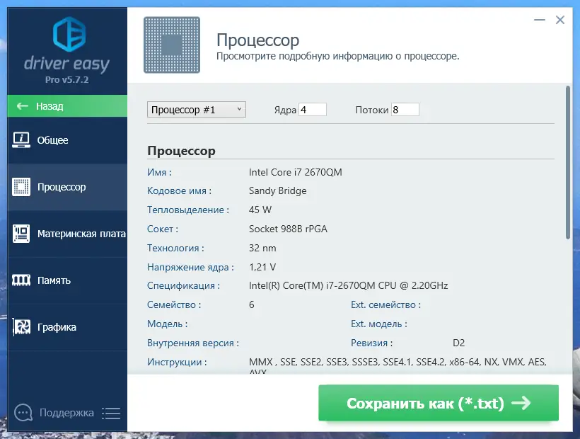 Настройки программы