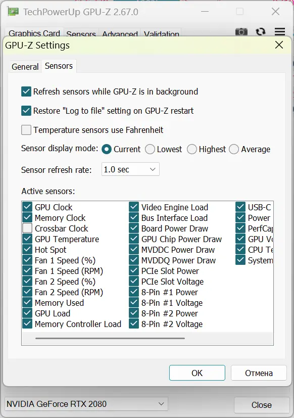 Настройки программы