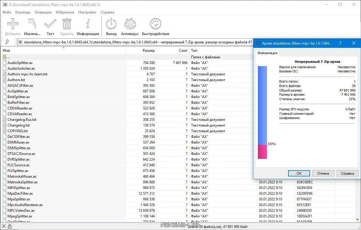 Настройки программы
