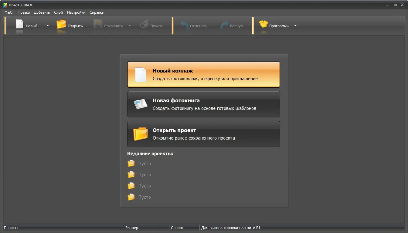 Настройки программы