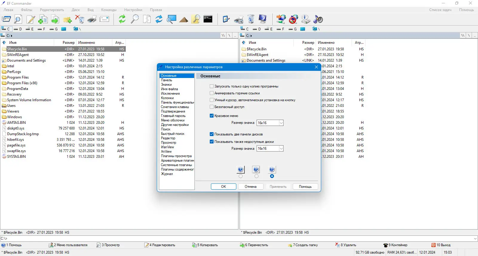 Настройки программы
