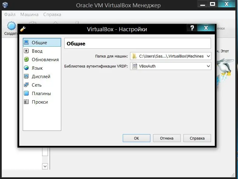 Настройки программы