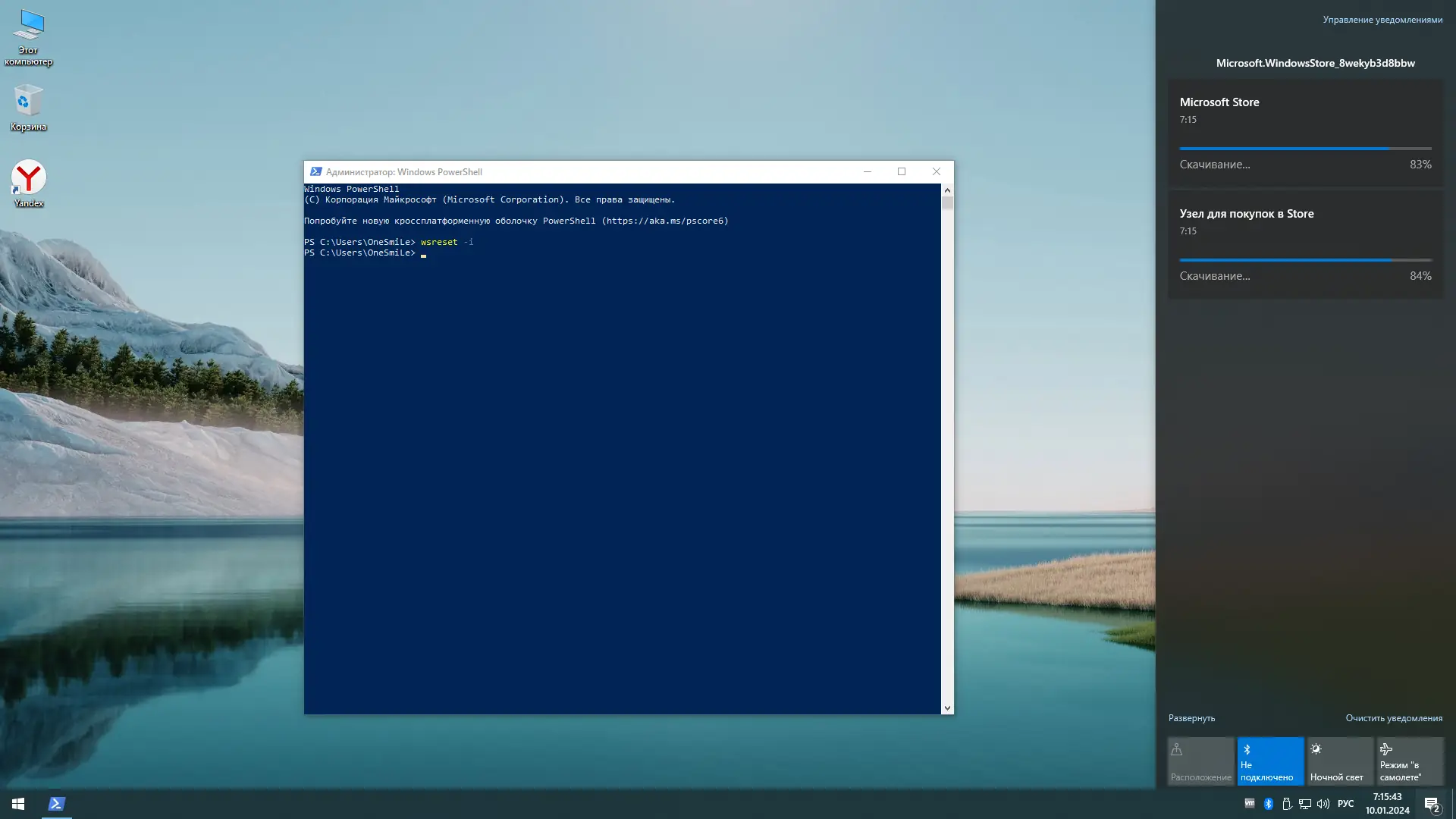 Настройки программы