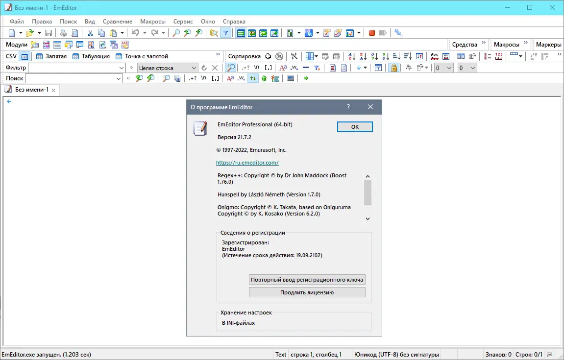 Настройки программы