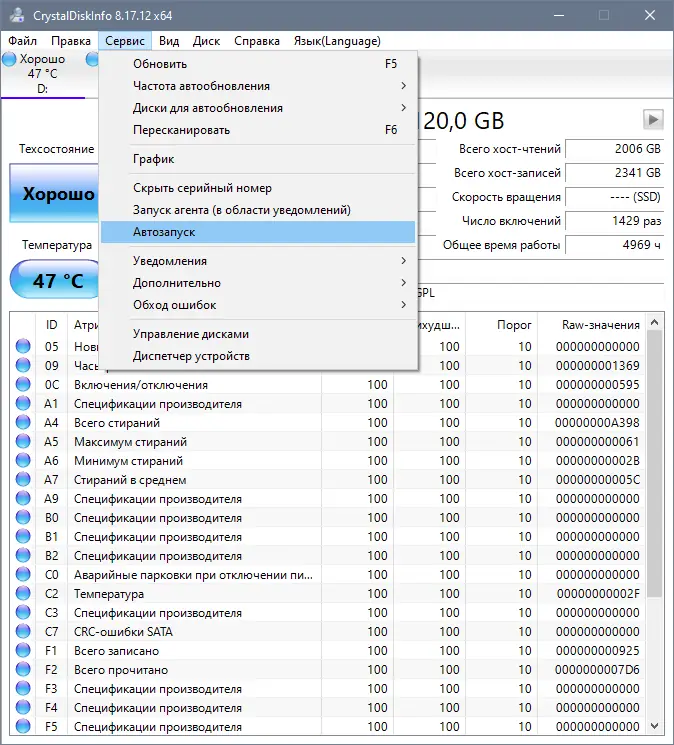 Настройки программы