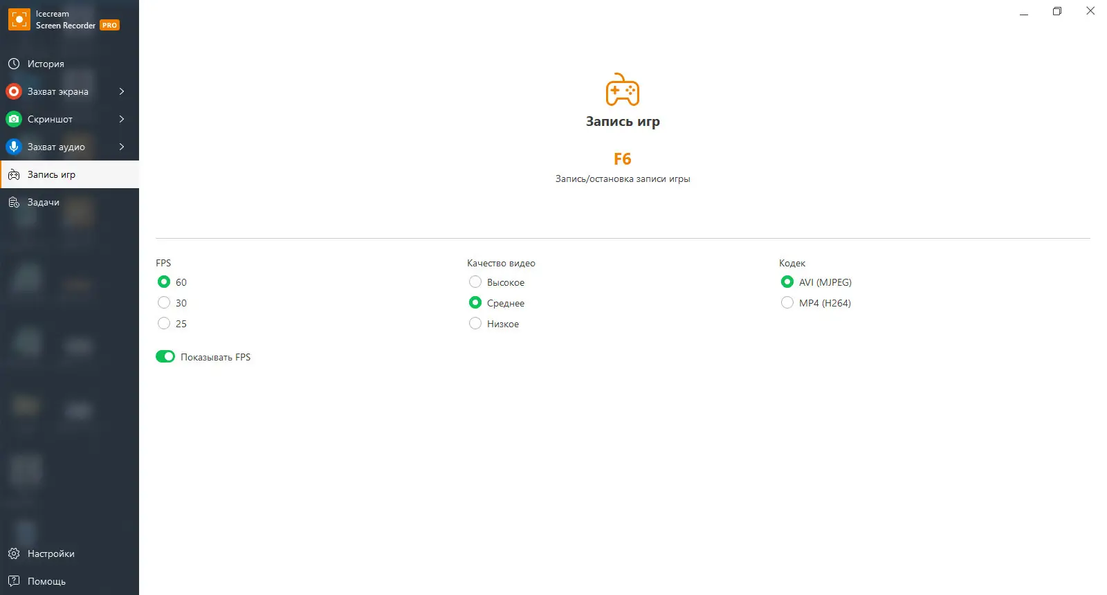 Настройки программы