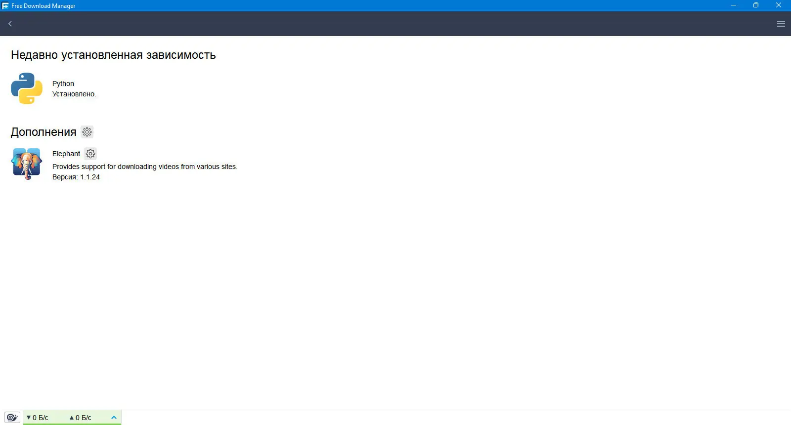 Настройки программы