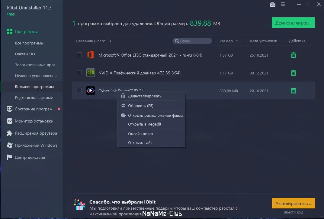 Настройки программы