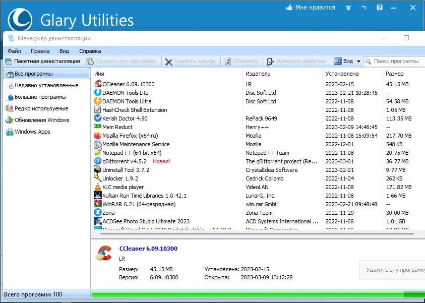 Настройки программы