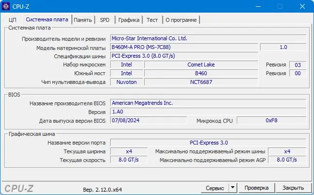 Настройки программы