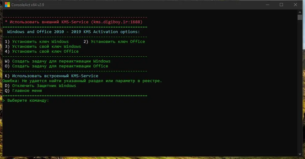 Настройки программы