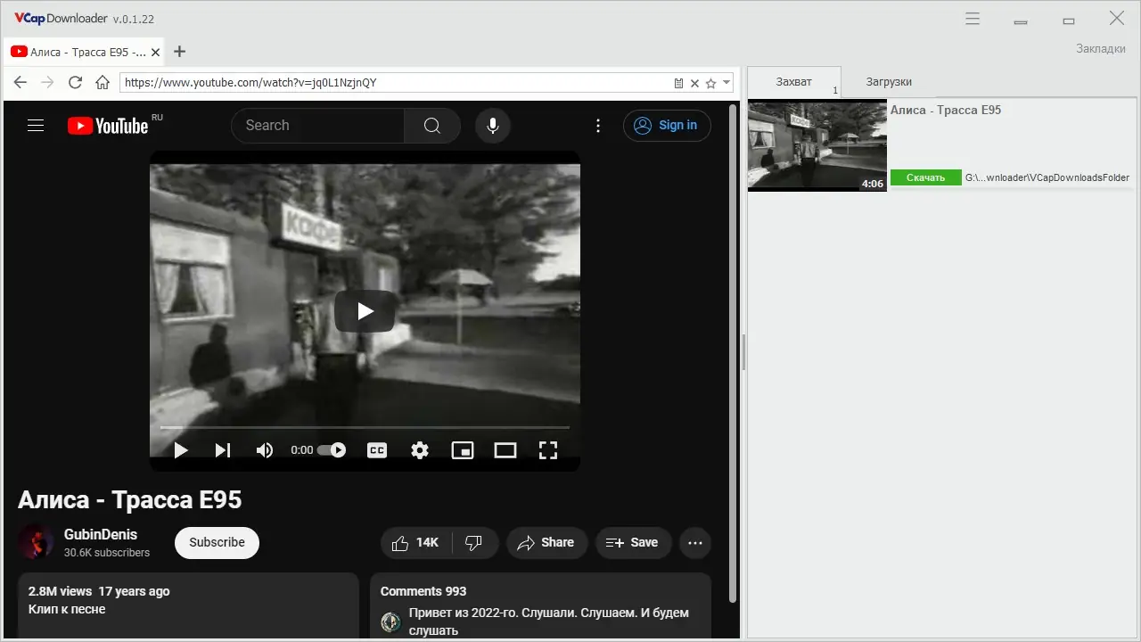 Настройки программы